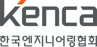 한국엔지니어링협회
