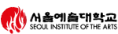 서울예술대학교