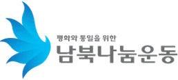 남북나눔운동