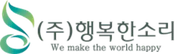 (주)행복한소리