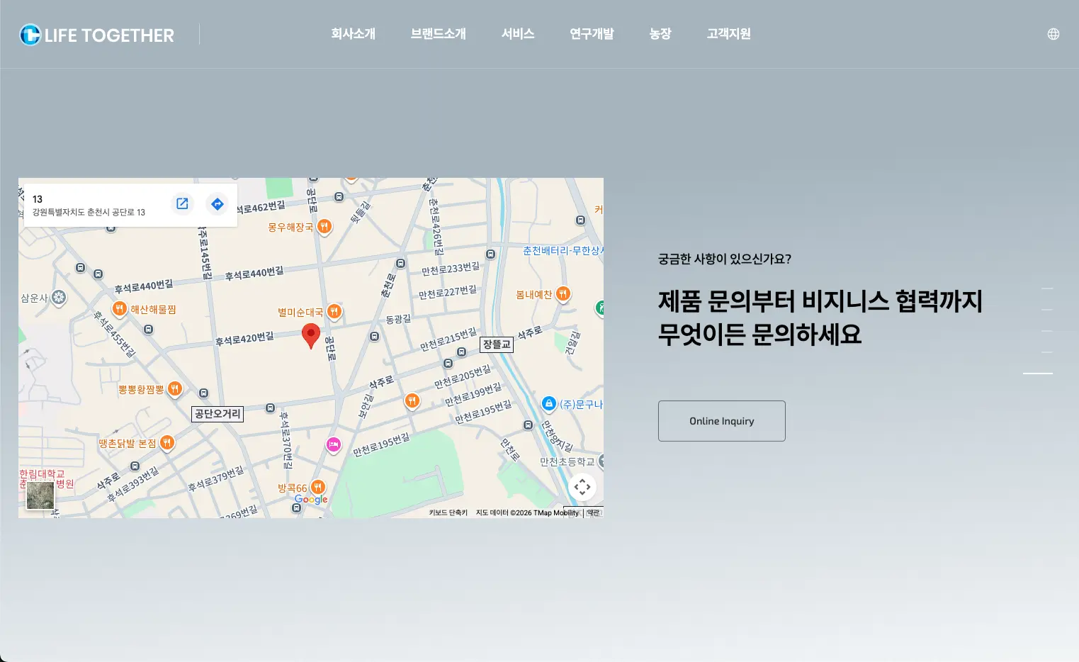 라이프투게더 메인 지도와 문의 영역 화면