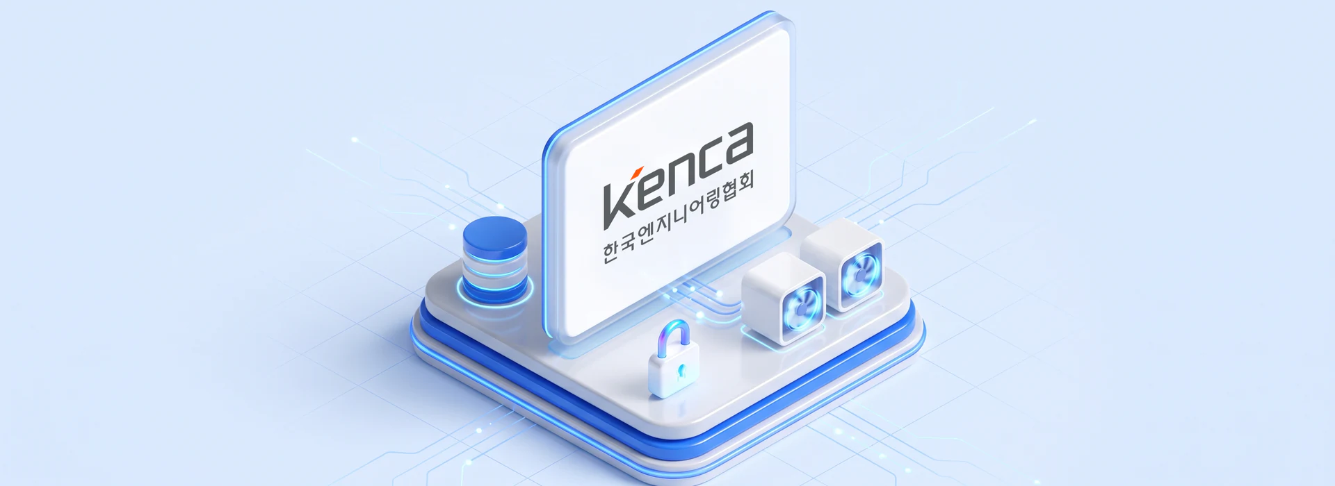 한국엔지니어링협회 로고가 새겨진 유리 간판이 파란 서버 받침 위에 서 있고, 데이터베이스와 서버 장비, 자물쇠가 함께 놓인 그림