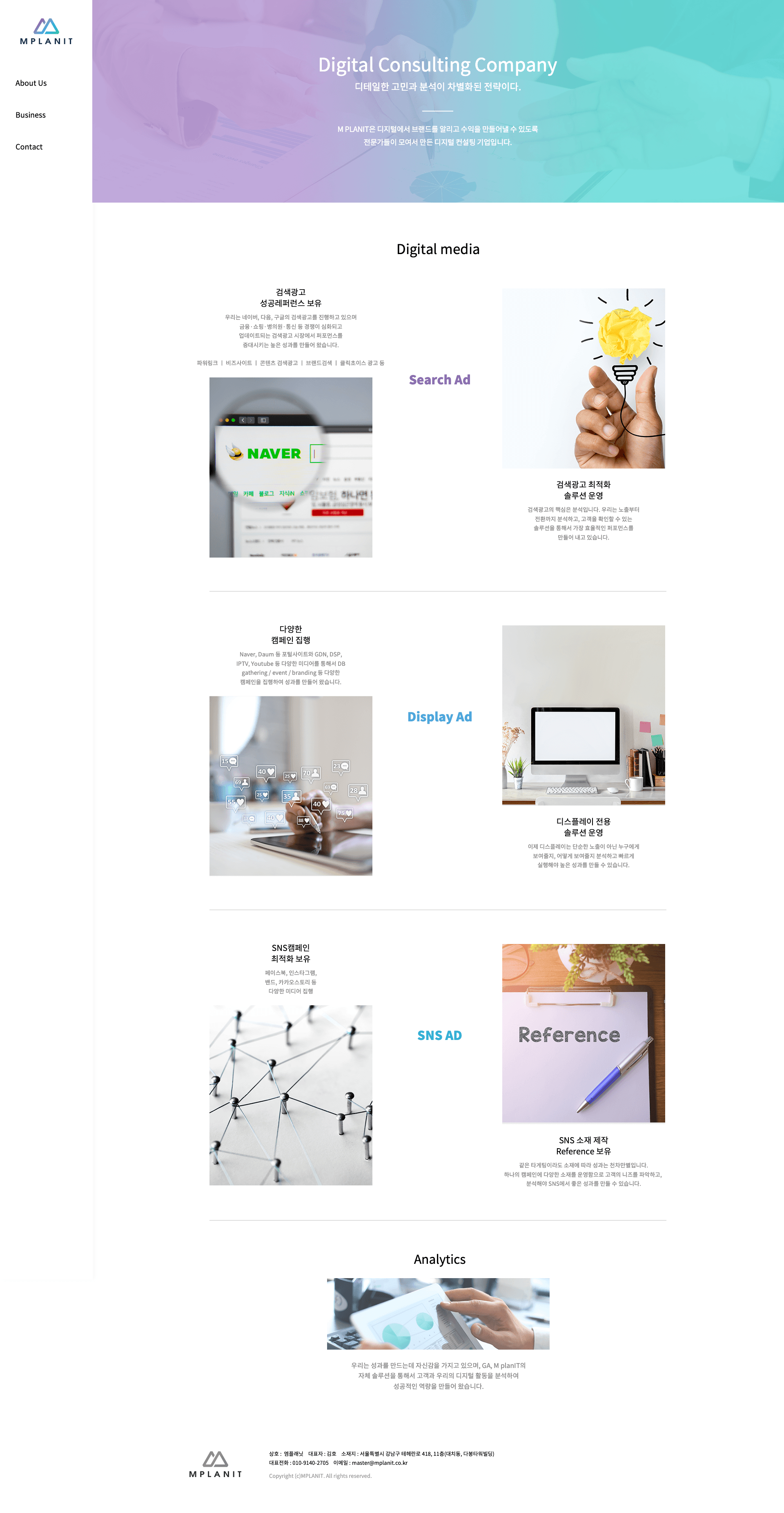 엠플랜잇 Business 페이지 디자인 시안