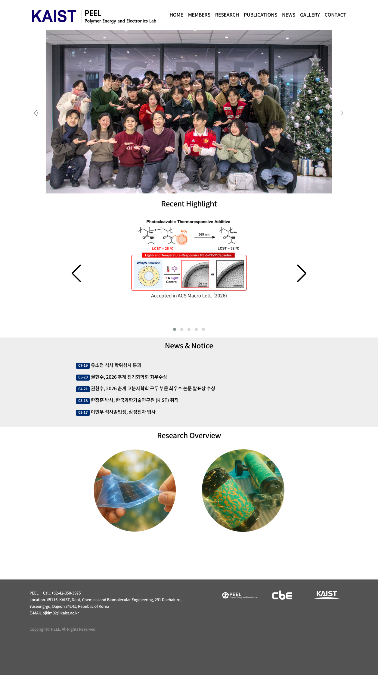 KAIST PEEL 연구실 홈페이지 메인 화면
