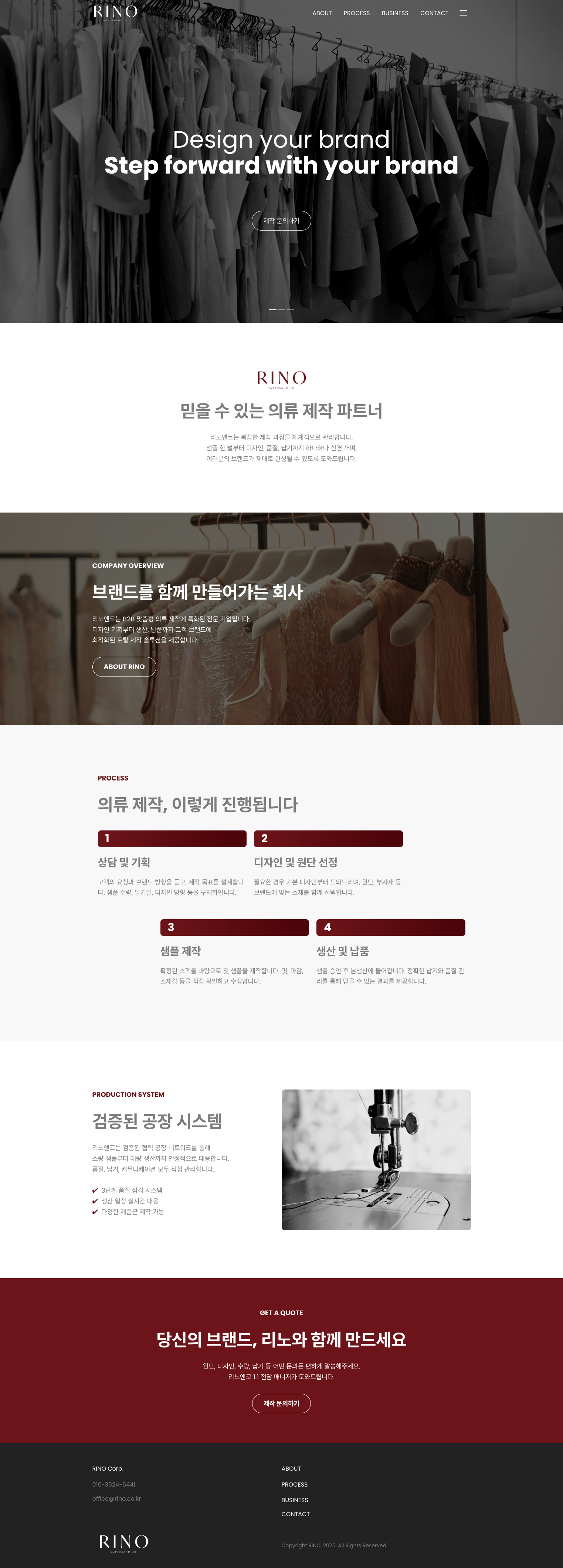 리노앤코 홈페이지 메인 화면