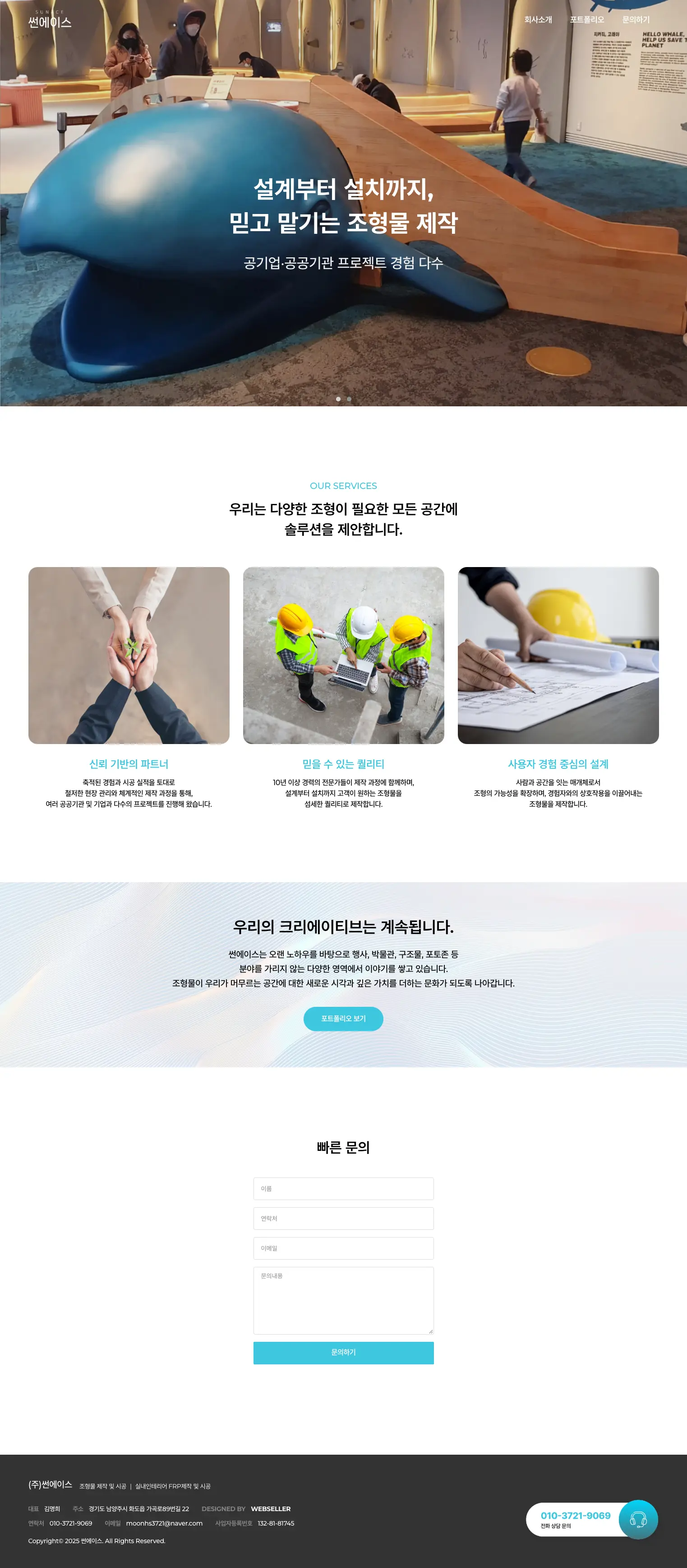 썬에이스 홈페이지 메인 화면